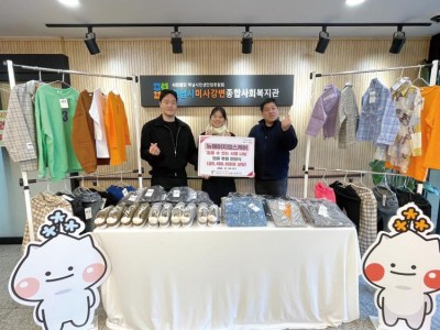 뉴에이치헬스케어, 하남시미사강변종합사회복지관에 아동의류 및 신발 540만 원 상당 후원 이미지