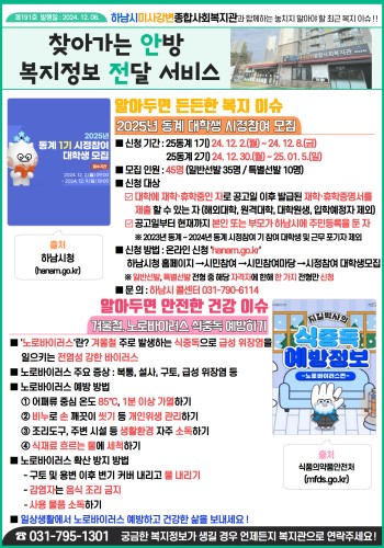 제191호 찾아가는 안방 복지정보 전달서비스 이미지