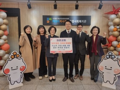 하남시미사강변종합사회복지관, 정윤교회, 저소득 가정 아동 정기 결연 후원금 전달식 이미지