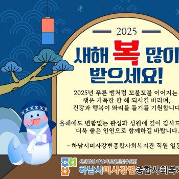 2025년 1월 감사의 편지 이미지