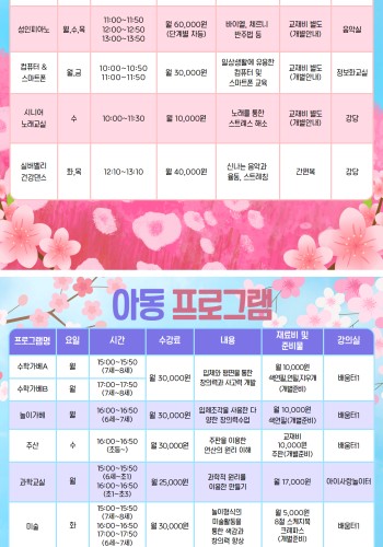 [교육문화] 2025 봄학기 프로그램 안내 이미지