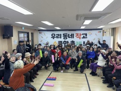 하남시미사강변종합사회복지관, 정월대보름 맞이 제8회 우리 동네 작고 소중한 축제 진행 이미지