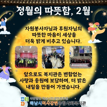 2025년 2월 감사의 편지 이미지