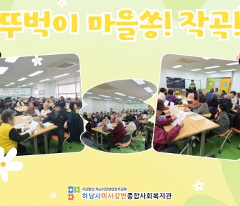 뚜벅이 마을쏭! '천천히 갑시다' 작곡! 이미지