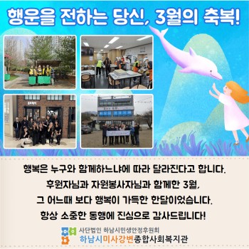 2025년 3월 감사의 편지 이미지