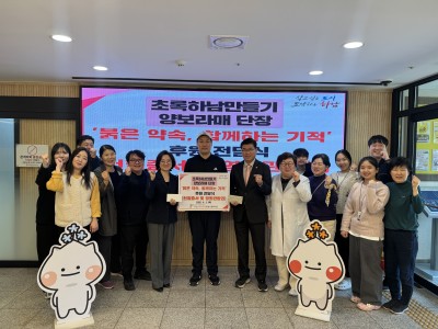 초록하남만들기 양보라매 단장, 하남미사강변종합사회복지관에 헌혈문화 확산을 위한 헌혈증서 및 영화관람권 전달 이미지