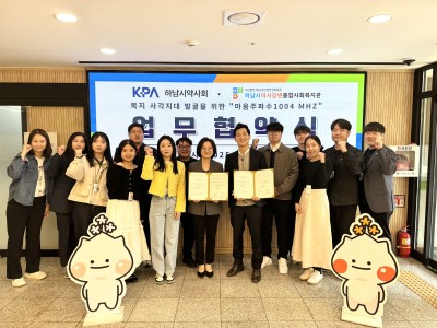 하남시미사강변종합사회복지관, 하남시약사회와 함께 복지사각지대 발굴을 위한 “마음주파수 1004MHz” 업무 … 이미지