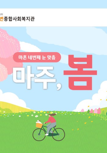 2025년 4월 웹진 이미지