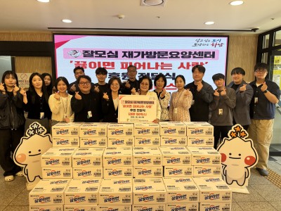 잘모심 재가방문요양센터,  하남시미사강변종합사회복지관에 사랑의 라면 전달 이미지