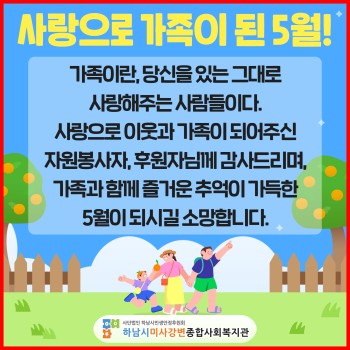 2025년 5월 감사의 편지 이미지