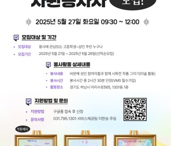 성인문해교실 &lt;배움학교&gt; 시화전 활동 자원봉사자 모집! 이미지