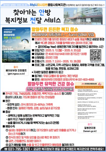 제216호 찾아가는 안방 복지정보 전달서비스 이미지