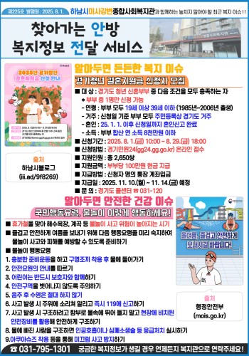 제225호 찾아가는 안방 복지정보 전달서비스 이미지