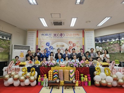 하남시미사강변종합사회복지관, 하남시자원봉사단체협의회 함께 제10회 어르신 효(孝) 구순잔치 ‘꽃보다 구순’진… 이미지