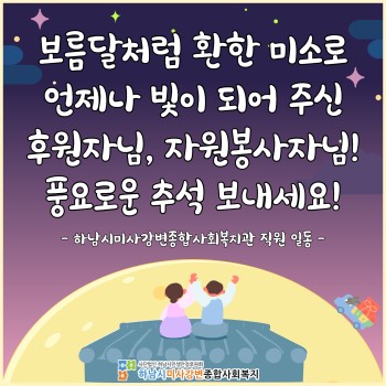 2025년 9월 감사의 편지 이미지