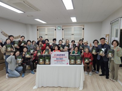 하남프렌즈, 하남시미사강변종합사회복지관에 취약계층을 위해 새싹인삼 40박스 전달 이미지