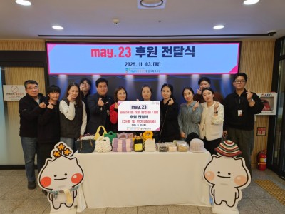 may.23, 하남시미사강변종합사회복지관에  정성 담은 가죽 공예품 전달 이미지