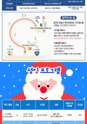 [교육문화] 2025 겨울학기 프로그램 안내 이미지