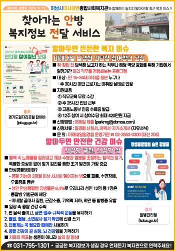 제243호 찾아가는 안방 복지정보 전달서비스 이미지