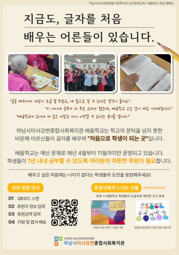 지금도, 글자를 처음 배우는 어른들이 있습니다. 이미지