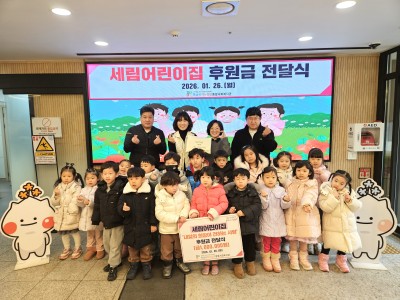 세림어린이집, 하남시미사강변종합사회복지관에  바자회 수익금 전달 이미지