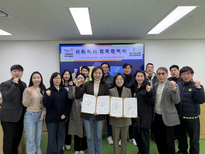 서울메트로로타리클럽, 하남시미사강변종합사회복지관과 함께 업무협약식 진행 및 설 명절맞이 떡국 밀키트 전달 이미지