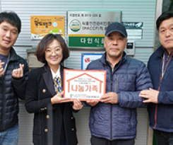 제19호 나눔가족 &#034;다인식품&#034; 이미지