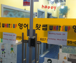 제20호 나눔가족 &#034;왓썹 영어학원&#034; 이미지