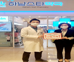 제42호 하남스타약국 이미지