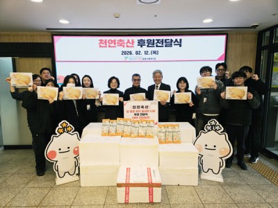 천연축산, 하남시미사강변종합사회복지관에 설 명절 맞이 생닭 250마리 후원 이미지