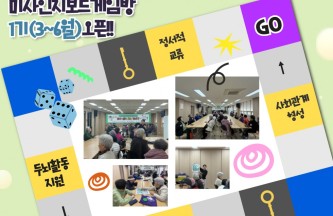 2026년 미사인지보드게임방 1차기수(3~6월) 오픈 게시물 첨부 이미지