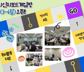 2026년 미사인지보드게임방 1차기수(3~6월) 오픈 이미지