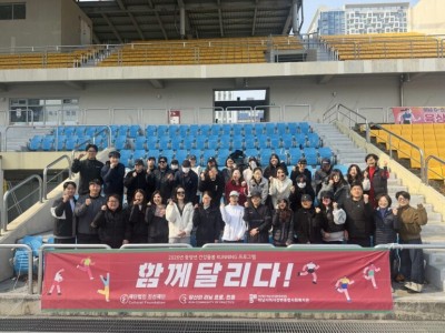 하남시미사강변종합사회복지관, 진선재단·런콥컴퍼니와 함께 중장년 건강돌봄 러닝 프로그램 ‘함께 달리다!’ 운영 이미지