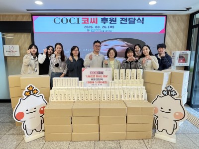 COCI, 하남시미사강변종합사회복지관에 취약계층을 위한 봄 맞이 화장품 3,000세트 전달 이미지