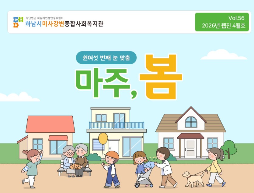 4월 웹진