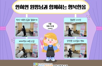 2026년 5월 무료 이미용 서비스 진행 게시물 첨부 이미지
