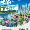 리프레시 런! 건강을 위한 러닝대회입니다. 게시물 첨부 이미지