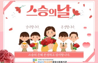 스승의 날, 감사한 마음을 전했어요 🌸 게시물 첨부 이미지
