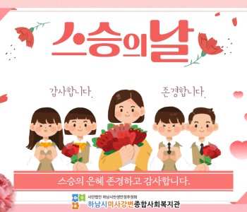 스승의 날, 감사한 마음을 전했어요 🌸 이미지