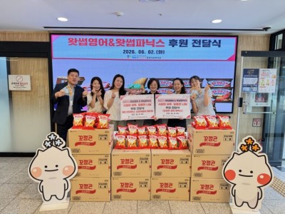 왓썹영어&왓썹파닉스, 하남시미사강변종합사회복지관에 사랑의 간식 전달 이미지