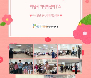 하남시 카네이션하우스가 다시 문을 열었습니다! 이미지