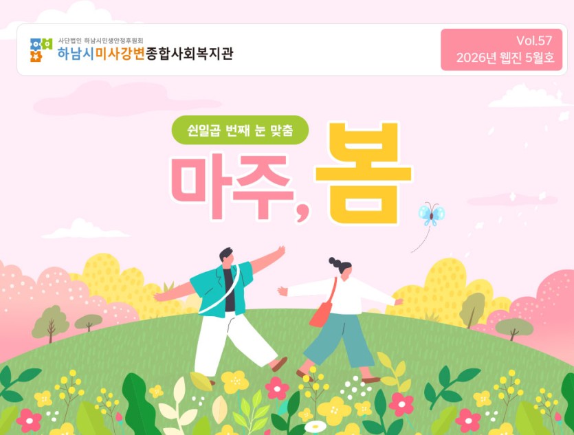 5월 웹진