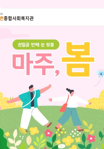 2026년 5월 웹진 이미지