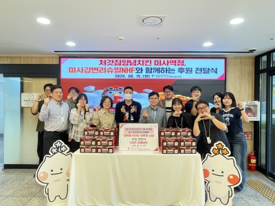 ㈜한국일오삼, 하남시미사강변종합사회복지관에 취약계층을 위한 처갓집양념치킨 전달 이미지