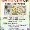 성인미술 여름특강 「일상을 그리는 색연필화」 수강생 모집 게시물 첨부 이미지