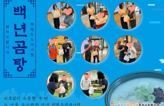 백년곰탕의 따뜻한 도가니탕 후원에 감사드립니다. 게시물 첨부 이미지