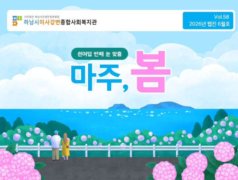 6월 웹진