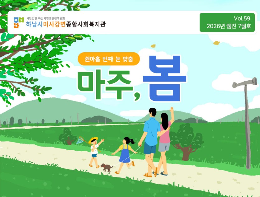7월 웹진