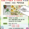 [정규프로그램] 성인미술 「일상을 그리는 색연필화」 수강생 모집 게시물 첨부 이미지