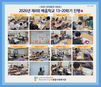 [제4회 배움학교] 13~20회차 수업 진행 이미지